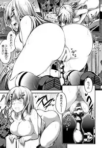 [Futaba Yae] Shirudaku Joshikousei
