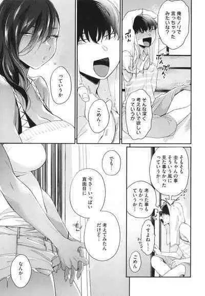 Kuro Gal a La Carte + Toranoana Kounyuu Tokuten 4P Leaflet