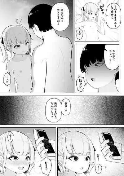 Shoujo Ryoujoku Manual