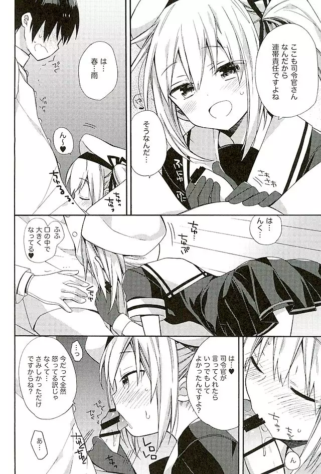 Harusame-chan Oishisou