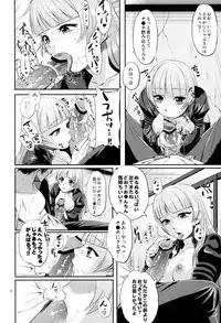 (COMIC1☆7) [Shiyouka. (Aruta)] Child Seat! (The King of Fighters)