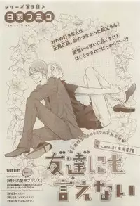 Chara 2015-04
