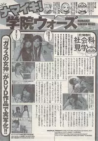 Namaiki! 2009-07