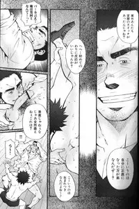 [Anthology] Nikutaiha Vol. 13 Fechi Kanzenkouryaku