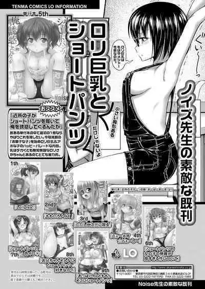COMIC LO 2023-05