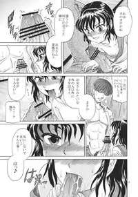 (C83) [Sougetsutei (Kisaragi Ryou)] Mitsu Naru Mizu (Touhou Project)