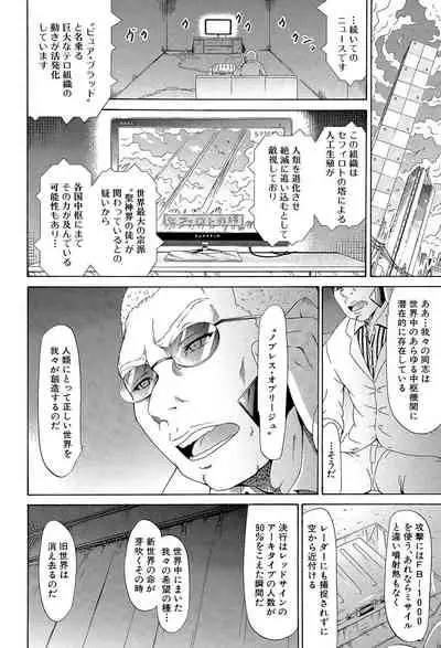 Bishoujo Club Ge