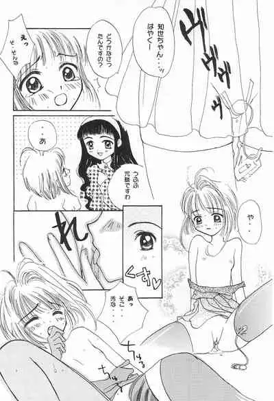 Sakuranbo MAGIC
