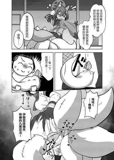 九條好尾在一尻