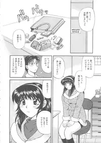 [Hirose Miho] Oneesan ni Onegai