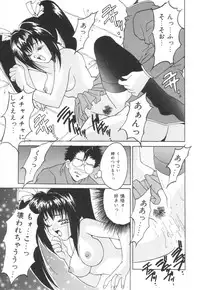 [Oyama Yasunaga] Puff Puff Parfait
