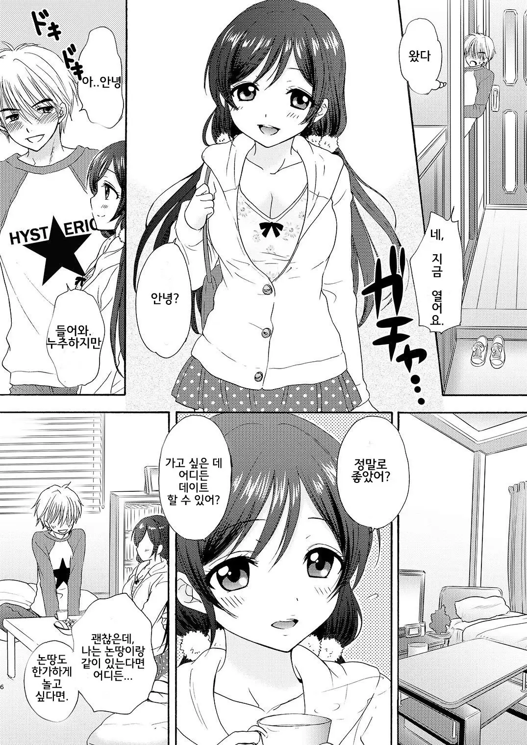 nontan to issho