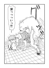 Egu