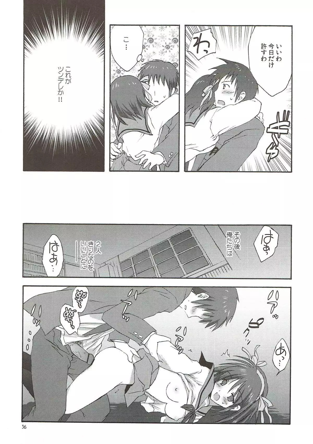 Yuuutsu no Owari