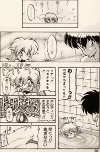 [Ruuen Rouga] Trouble EVOCATION San