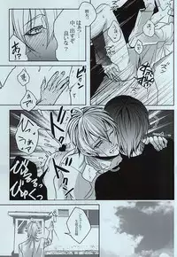 (SUPER24) [APOLLO (JIRO)] Gakuravu (Touken Ranbu)