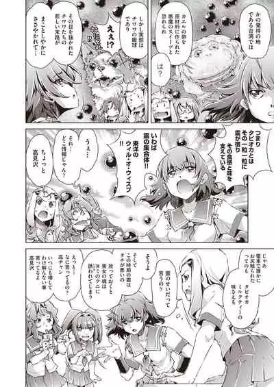 COMIC AUN 2019-12