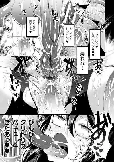 ふわとろ異種族少女はお好きですか?