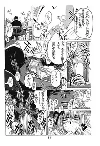 [Poo & Momodenbu (Various)] Minamokoisu