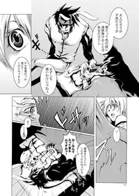 [Zenryoku Back Dash (Kinca)] Gear Bitch ~Hanseishitsu Hen~ (Guilty Gear) [Digital]