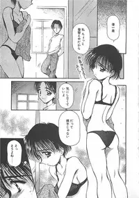 [Usami Yuu] Hajimete no Onegai