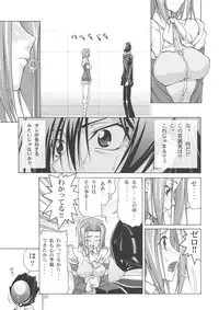 (C74) [GOLD RUSH (Suzuki Address)] C:GGRR2:03 (Code Geass)