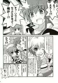 (C79) [Etoile Zamurai (Yuuno, Gonta)] SukiSuki Sophie-tan (Tales of Graces f)