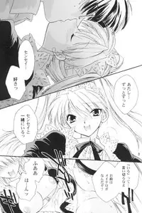 [Hanamaru Nanto] SKIN TRADE