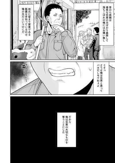 Iya da to Ienai Jimikei Shoujo to Inaka no Oji-san