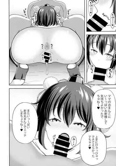 [Himepuchitei (Hamaburicchi)] テカテカニーハイ長手袋の射命丸ママは甘やかしたい (Touhou Project)