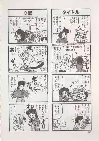 [Hide-san] Hide-san no Yakata R