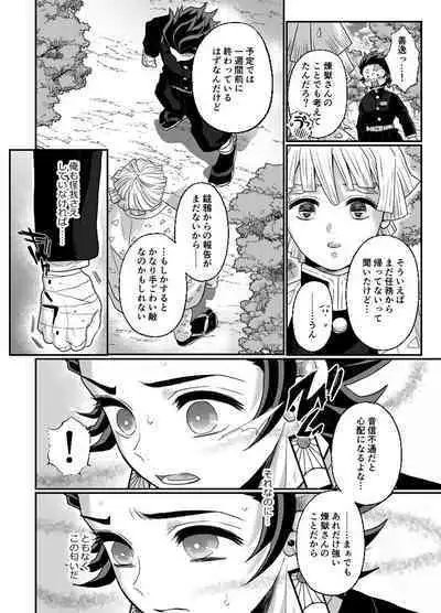 Hasha no Ori