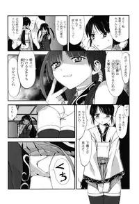 [Kawana] Injya Kikou ~Ijou Ai ni Midare Kuruu Otome~ [Digital]