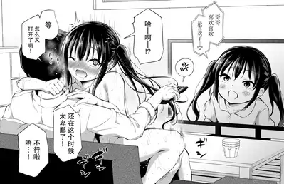 与傲娇妹妹的日常