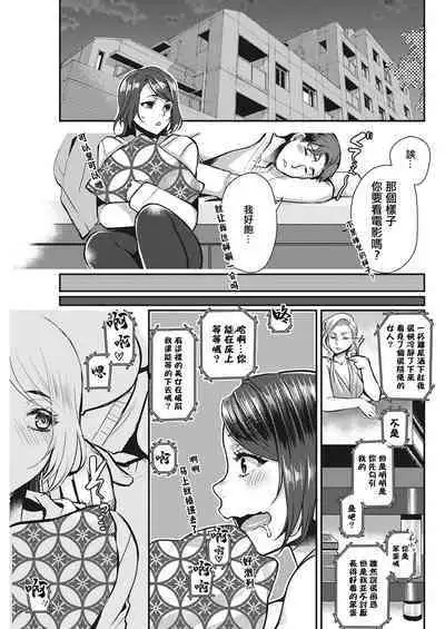 せっくす×飯