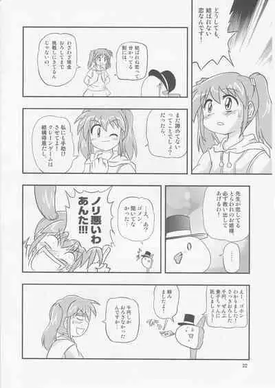 Nirama!!