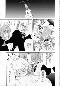 (C69) [ciaociao (Araki Kanao)] HAPPY EDEN (Hayate no Gotoku!)