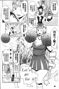 [Agata] Chou One x Pako³ | 超淫姊×啪啪³ [Chinese]