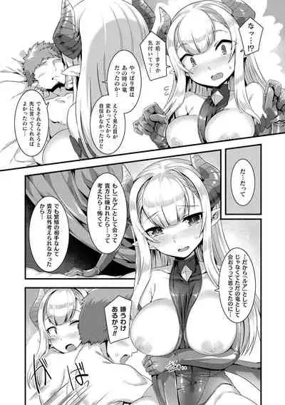 Ishu LOVE Archive