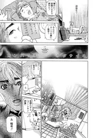 [Hyji] Asemizu Onna