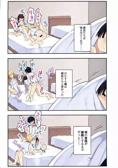 Joshi Ryou de Otoko wa Boku Hitori!?