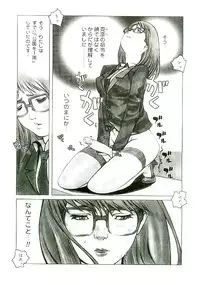 [Satou Murasame Eitaroh] Erototype