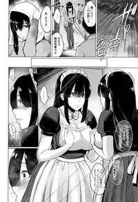 [Bifidus] Ibitsu na Ai no Su