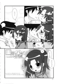 (C66) [Dog&God (Tamabe Inusuke)] Sister's case study. (Shuukan Watashi no Oniichan)