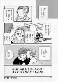 [Ooshima Towa] PRESENT