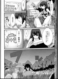 [Anthology] Do Not Peep 10 (Nozoite wa Ikenai 10)