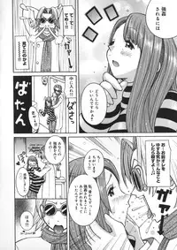 [Kashi Michinoku] Onee Rouman - Onay Romance