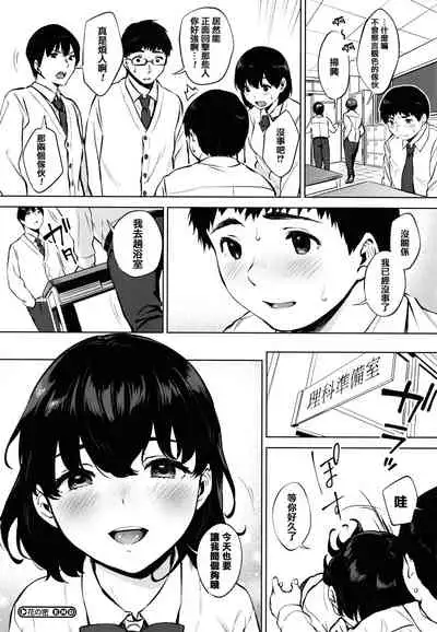 Fellatio no Tenshi - Fellatio Angel