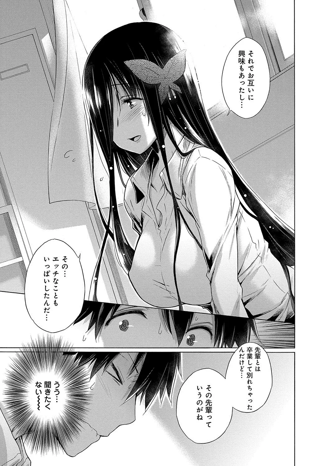 Hishoujo List - The Non-Virgin List