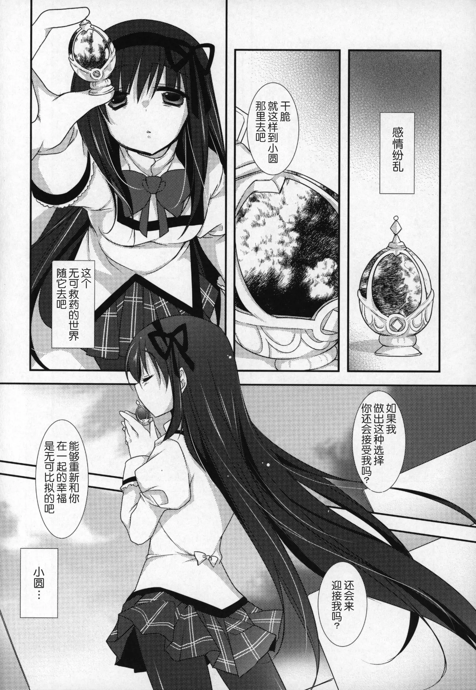 Gyutto Soushuuhen+2
